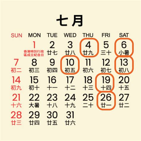 入伙吉日吉時|2024搬屋吉日